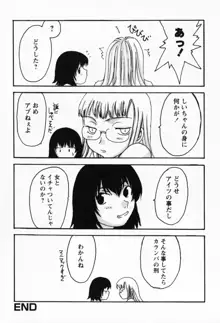 さくらんぼ姫, 日本語