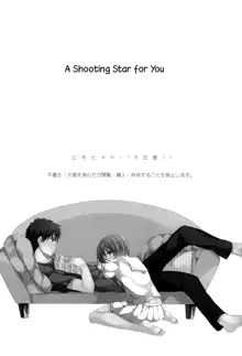 Kimi ni Shooting Star | A Shooting Star for You, English