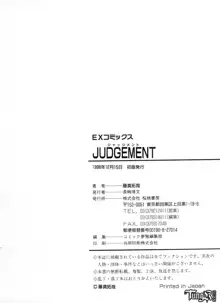 Judgement, 日本語