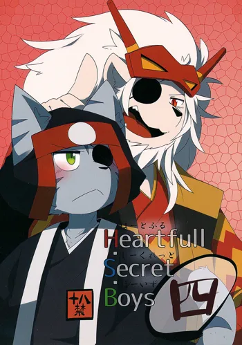 Heartfull Secret Boys 4, 日本語