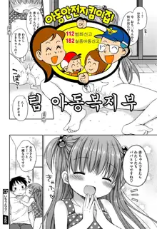 Imouto Mama, 한국어