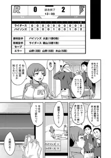 すとらいくぞーん 1, 日本語