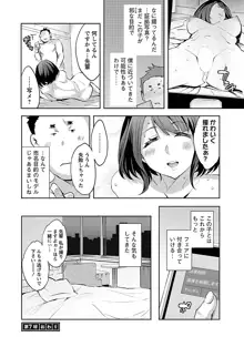 すとらいくぞーん 1, 日本語