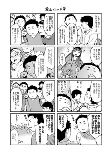 すとらいくぞーん 1, 日本語