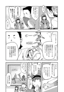 すとらいくぞーん 1, 日本語