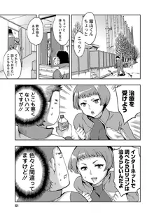 すとらいくぞーん 1, 日本語