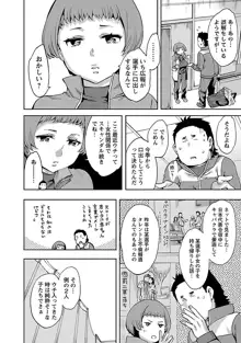 すとらいくぞーん 1, 日本語