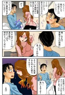 女体化した俺の身体がエロすぎてハンパねぇ, 日本語