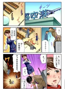 女体化した俺の身体がエロすぎてハンパねぇ, 日本語