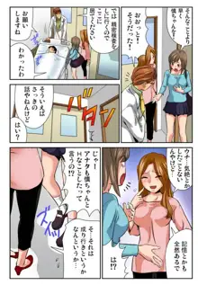 女体化した俺の身体がエロすぎてハンパねぇ, 日本語