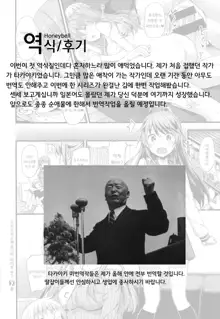 Doki doki comunity life Ch.2, 한국어