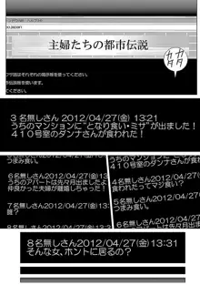 ラブラブ過ぎて恥ずかしい, 日本語