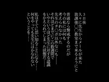 ちょい小生意気な美少女が体育教師に調教レ○プされて堕ちるまで, 日本語