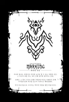 Shinkyoku no Grimoire III -PANDRA saga 2nd story-, 한국어