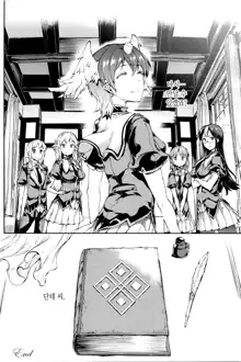 Shinkyoku no Grimoire III -PANDRA saga 2nd story-, 한국어