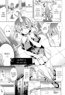 Shinkyoku no Grimoire III -PANDRA saga 2nd story-, 한국어