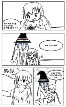 Change the Wild | 체인지 더 와일드 (COMIC LO 2016-12)​, 한국어