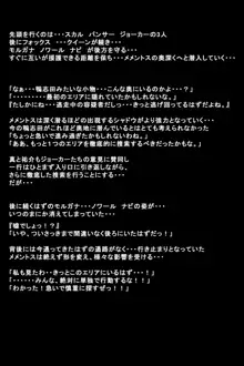 彼女たちが怪盗になった理由, 日本語