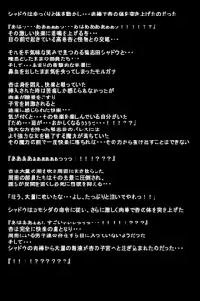 彼女たちが怪盗になった理由, 日本語