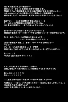 彼女たちが怪盗になった理由, 日本語