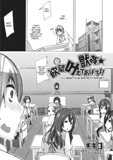 Juukan Yokubou Kanaete Ageru yo! | I'll Grant Your Bestiality Fantasy! Ch. 1-2, English