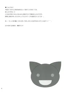 このいやらしい液体は何ですか?, 日本語