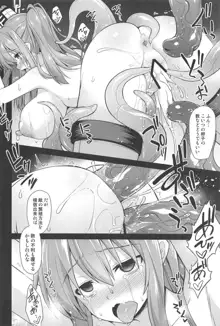 艦娘着妊サラトガ触手寄生レポート, 日本語