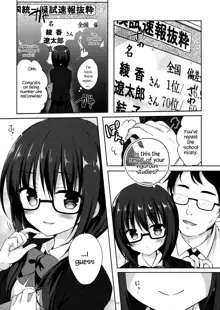 Yuutousei Ayaka no Uraomote 2 | The Two Sides of the Honour Student Ayaka 2, English