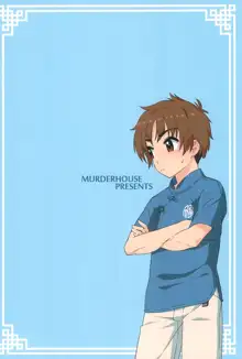 Oshiete! Syaoran-kun | Teach Me! Syaoran-kun, English