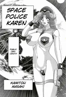 Uchuu Fukei Karen Junsa -Kouzen Waisetsu- | Space Police Karen Ch. 1, English