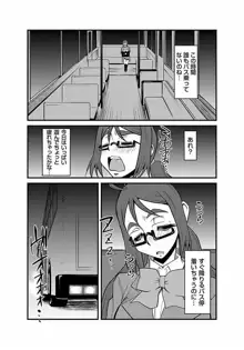 緊縛調教痴感電車(1)～, 日本語