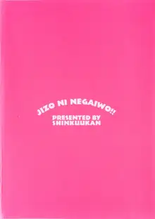 地蔵に願いを!! 2, 日本語