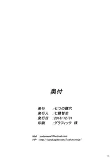 ギャルショタシンデレラ3, 日本語