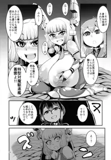 対魔艦これ～対魔艦娘合同誌～, 日本語