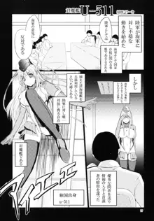 対魔艦これ～対魔艦娘合同誌～, 日本語