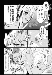 対魔艦これ～対魔艦娘合同誌～, 日本語