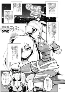 対魔艦これ～対魔艦娘合同誌～, 日本語