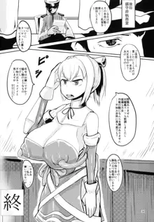 対魔艦これ～対魔艦娘合同誌～, 日本語