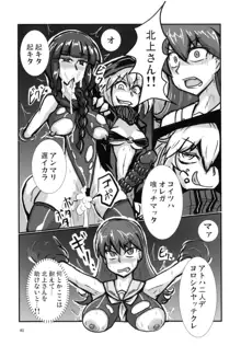 対魔艦これ～対魔艦娘合同誌～, 日本語