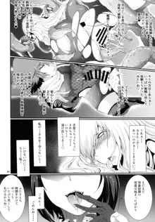 対魔艦これ～対魔艦娘合同誌～, 日本語