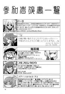 対魔艦これ～対魔艦娘合同誌～, 日本語