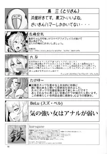 対魔艦これ～対魔艦娘合同誌～, 日本語