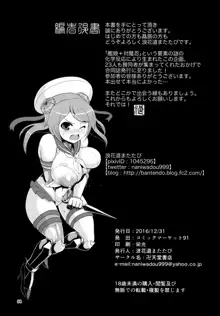 対魔艦これ～対魔艦娘合同誌～, 日本語