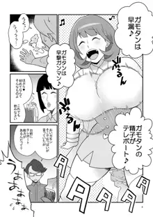 とにかくムネが大きな女の子ととにかく射精が早い童貞の年越しSEX三昧, 日本語