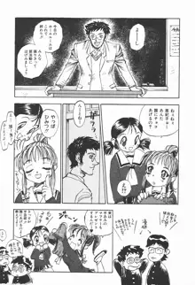 美少女秘蜜ッ娘学園, 日本語