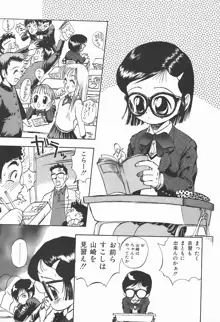 美少女秘蜜ッ娘学園, 日本語