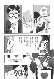 美少女秘蜜ッ娘学園, 日本語