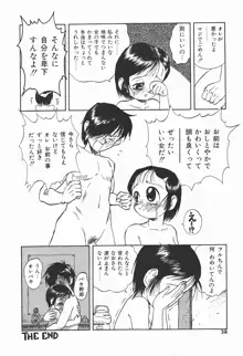 美少女秘蜜ッ娘学園, 日本語