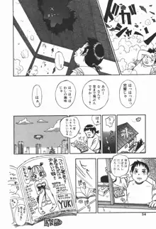 美少女秘蜜ッ娘学園, 日本語