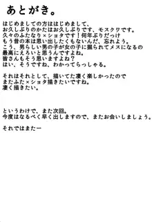 お姫様を助けに来た勇者様が悪堕ちしたお姫様に堕とされちゃう本, 日本語